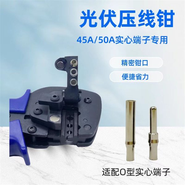 A-4610D 4/6/10MM2 MC4 Crimping Tool for solar PV systems
